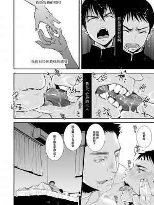 [加藤茶吉] 大人のおもちゃ [中国翻訳] [DL版]_106