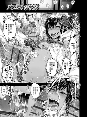 [加藤茶吉] 大人のおもちゃ [中国翻訳] [DL版]_137