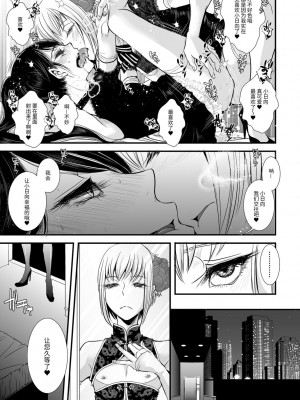 [加藤茶吉] 大人のおもちゃ [中国翻訳] [DL版]_205