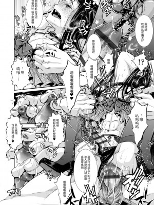 [加藤茶吉] 大人のおもちゃ [中国翻訳] [DL版]_072