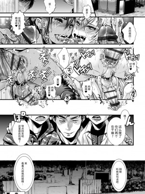 [加藤茶吉] 大人のおもちゃ [中国翻訳] [DL版]_166