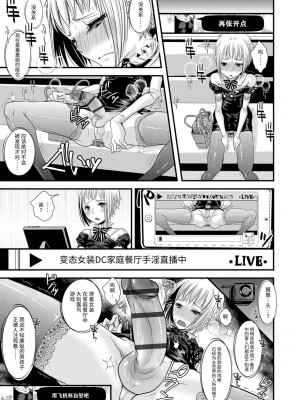 [加藤茶吉] 大人のおもちゃ [中国翻訳] [DL版]_015