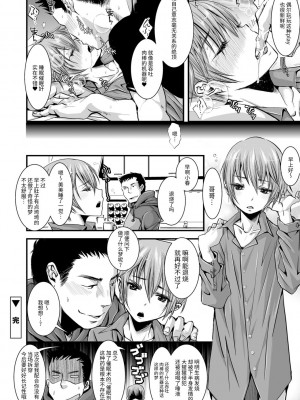 [加藤茶吉] 大人のおもちゃ [中国翻訳] [DL版]_200