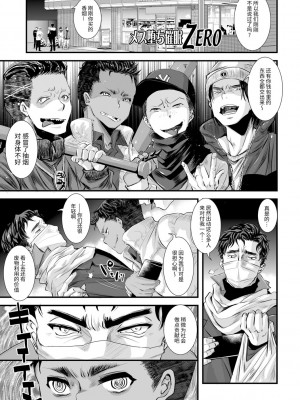 [加藤茶吉] 大人のおもちゃ [中国翻訳] [DL版]_167