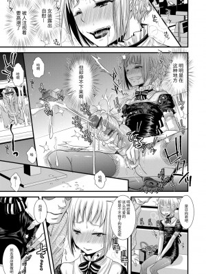 [加藤茶吉] 大人のおもちゃ [中国翻訳] [DL版]_017