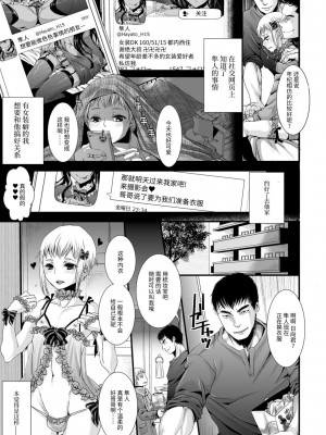 [加藤茶吉] 大人のおもちゃ [中国翻訳] [DL版]_139