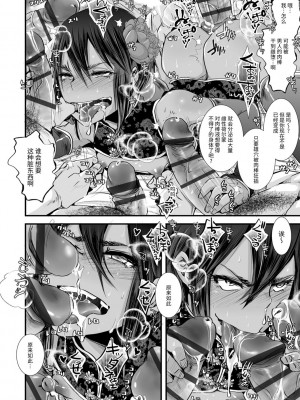 [加藤茶吉] 大人のおもちゃ [中国翻訳] [DL版]_172