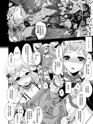 [加藤茶吉] 大人のおもちゃ [中国翻訳] [DL版]_142