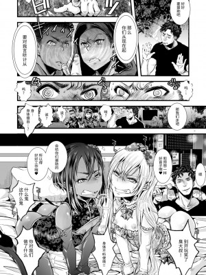 [加藤茶吉] 大人のおもちゃ [中国翻訳] [DL版]_154