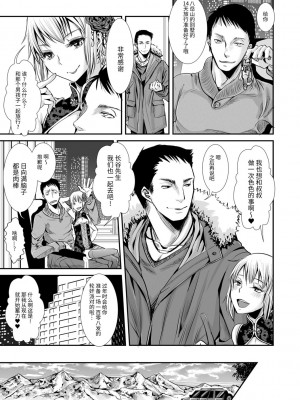 [加藤茶吉] 大人のおもちゃ [中国翻訳] [DL版]_053