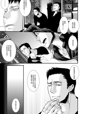 [加藤茶吉] 大人のおもちゃ [中国翻訳] [DL版]_103