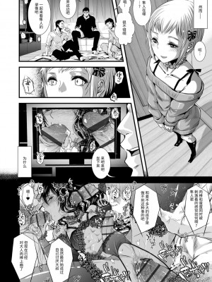 [加藤茶吉] 大人のおもちゃ [中国翻訳] [DL版]_140