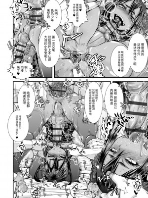 [加藤茶吉] 大人のおもちゃ [中国翻訳] [DL版]_158