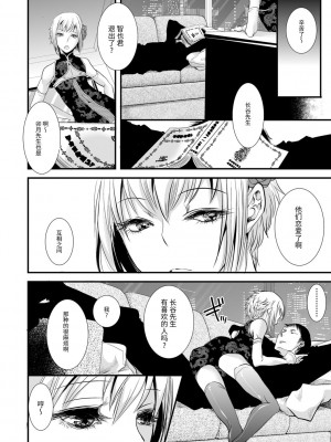 [加藤茶吉] 大人のおもちゃ [中国翻訳] [DL版]_208