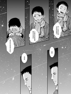 [加藤茶吉] 大人のおもちゃ [中国翻訳] [DL版]_078