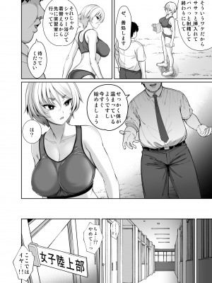 [ゴロメンツ (ヤスイリオスケ)] 妊姦学校 1 + 2[DL版]_36