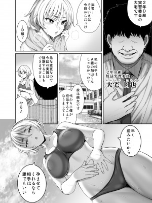 [ゴロメンツ (ヤスイリオスケ)] 妊姦学校 1 + 2[DL版]_34