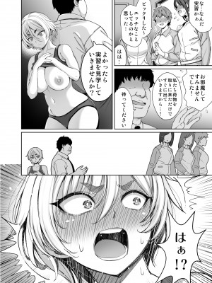 [ゴロメンツ (ヤスイリオスケ)] 妊姦学校 1 + 2[DL版]_42