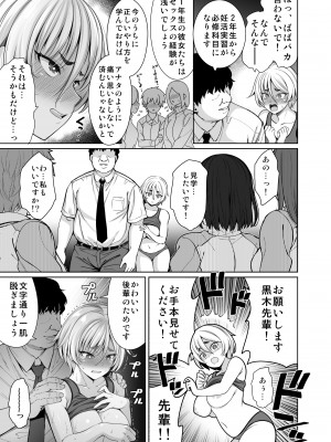 [ゴロメンツ (ヤスイリオスケ)] 妊姦学校 1 + 2[DL版]_43