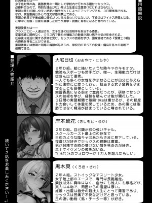 [ゴロメンツ (ヤスイリオスケ)] 妊姦学校 1 + 2[DL版]_30