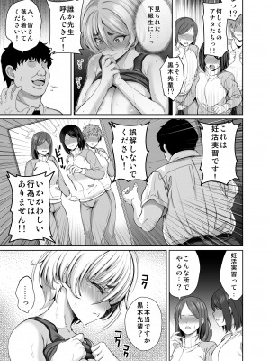 [ゴロメンツ (ヤスイリオスケ)] 妊姦学校 1 + 2[DL版]_41