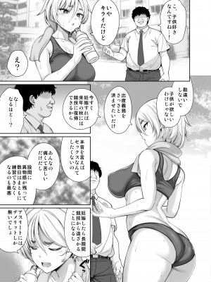 [ゴロメンツ (ヤスイリオスケ)] 妊姦学校 1 + 2[DL版]_35