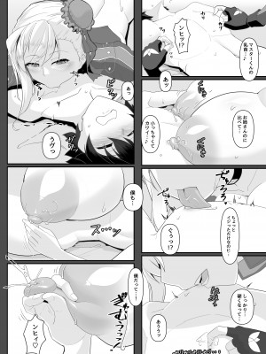 [IRON FIN (テツビレ)] おねショタだよ!武蔵ちゃん! (Fate／Grand Order) [DL版]_14