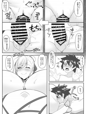 [IRON FIN (テツビレ)] おねショタだよ!武蔵ちゃん! (Fate／Grand Order) [DL版]_31