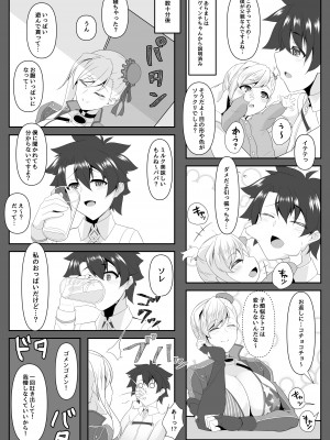 [IRON FIN (テツビレ)] おねショタだよ!武蔵ちゃん! (Fate／Grand Order) [DL版]_05