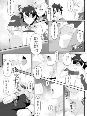 [IRON FIN (テツビレ)] おねショタだよ!武蔵ちゃん! (Fate／Grand Order) [DL版]_06