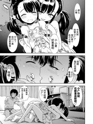 [砂漠] 女の子のおもちゃ [中国翻訳] [DL版]_029