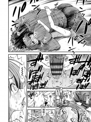 [砂漠] 女の子のおもちゃ [中国翻訳] [DL版]_062