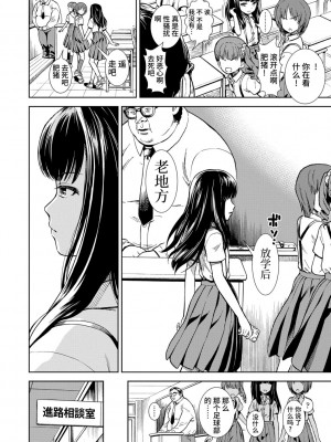 [砂漠] 女の子のおもちゃ [中国翻訳] [DL版]_066