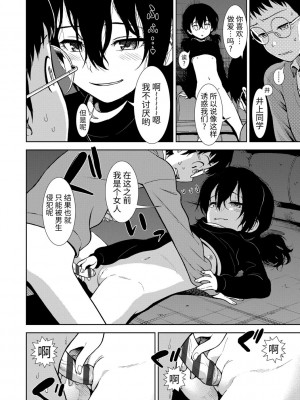 [砂漠] 女の子のおもちゃ [中国翻訳] [DL版]_156