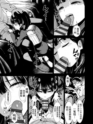 [砂漠] 女の子のおもちゃ [中国翻訳] [DL版]_173