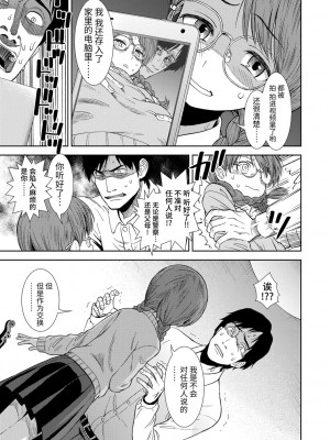 [砂漠] 女の子のおもちゃ [中国翻訳] [DL版]_111