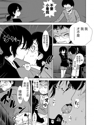 [砂漠] 女の子のおもちゃ [中国翻訳] [DL版]_151