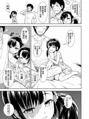 [砂漠] 女の子のおもちゃ [中国翻訳] [DL版]_027