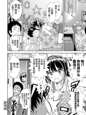 [砂漠] 女の子のおもちゃ [中国翻訳] [DL版]_104