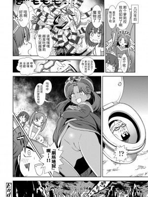 [砂漠] 女の子のおもちゃ [中国翻訳] [DL版]_192