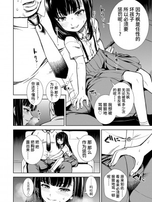 [砂漠] 女の子のおもちゃ [中国翻訳] [DL版]_068