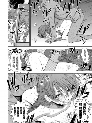 [砂漠] 女の子のおもちゃ [中国翻訳] [DL版]_122