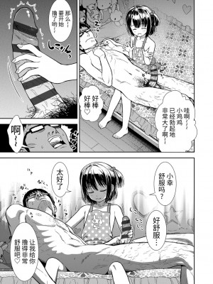 [砂漠] 女の子のおもちゃ [中国翻訳] [DL版]_091