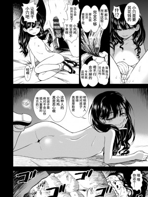 [砂漠] 女の子のおもちゃ [中国翻訳] [DL版]_178