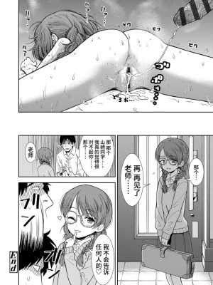 [砂漠] 女の子のおもちゃ [中国翻訳] [DL版]_124