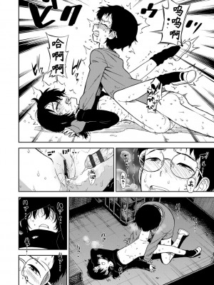 [砂漠] 女の子のおもちゃ [中国翻訳] [DL版]_162