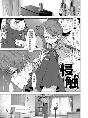 [砂漠] 女の子のおもちゃ [中国翻訳] [DL版]_105