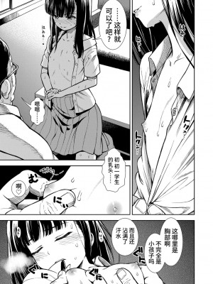 [砂漠] 女の子のおもちゃ [中国翻訳] [DL版]_069