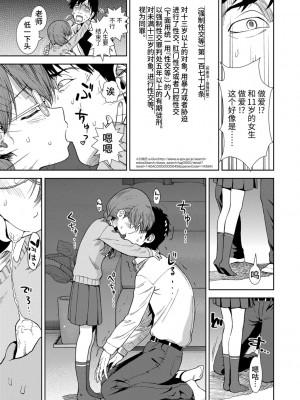 [砂漠] 女の子のおもちゃ [中国翻訳] [DL版]_113