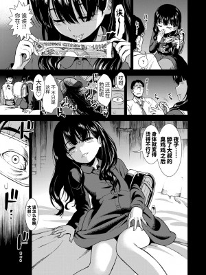 [砂漠] 女の子のおもちゃ [中国翻訳] [DL版]_175